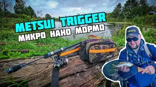 METSUI TRIGGER TR602XULS | Мормышинг на максималках | Обзор универсального XUL спиннинга