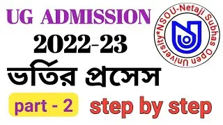 NSOU UG Admission Process Step by Step || nsou ug admission 2022 || nsou