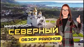 Обзор районов Геленджика. Всё о южном городе