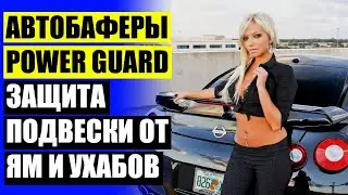 🔨 Увеличение клиренса на киа рио 3 ❗ Как увеличить клиренс Тойота Авенсис ⚪