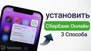Как Скачать «Сбербанк Онлайн» за минуту? 3 Способа в 2022 году