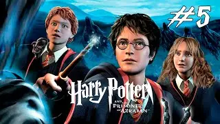 Прохождение Harry Potter and the Prisoner of Azkaban. Часть 5.