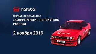 Первая федеральная 