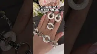 Шикарный набор в стиле Версаче #кольцо #серьги #браслет #серебро #камни #украшения #рек #versace