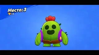 Что! , Выбил спайка 😶