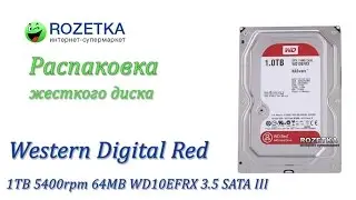 Распаковка жесткого диска Western Digital Red 1TB 5400rpm 64MB WD10EFRX из Rozetka.com.ua