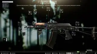 Escape From Tarkov. Квест. Механик. Оружейник. Часть 2. Патч 0.12.6