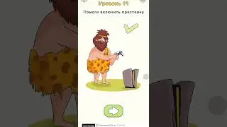 Dop 2 ( 19 уровень)