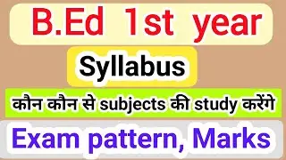 B Ed 1st year syllabus 2020 |cg b Ed syllabus | B Ed first year main job kon se subject hote hain |