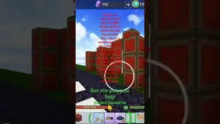 розыгрыш в скай блок biockman go