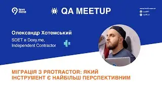 Mіграція з protractor: який інструмент є найбільш перспективним - Олександр Хотемський