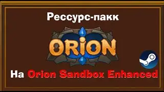 Ресурс-пакк 