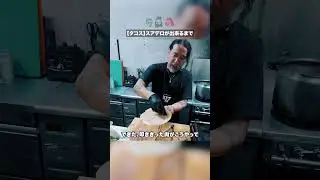 【タコス】スアデロが出来るまで｜トレスエルマノス