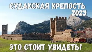 #СУДАК Судакская крепость / Что ОБЯЗАТЕЛЬНО НУЖНО ПОСМОТРЕТЬ ТУРИСТАМ?
