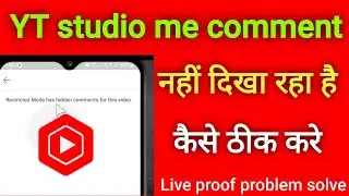 yt Studio App Comment not showing | YouTube Comments Not Showing  2023| YouTube comments problem ?