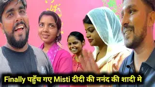 Finally पहुँच ही गए ​⁠​⁠@mishtumishti  की ननद की शादी में | ​⁠​⁠@devidlife Wow बहुत खुशी हुई 🥰