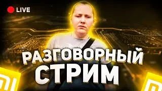 ПРОШИВКА POCO X3 NFC В ПРЯМОМ ЭФИРЕ