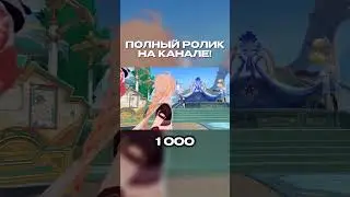 Ивенты Genshin 5.6 — 2260 примогемов, лук и удвоенные награды! 