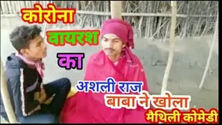 #कोरोना