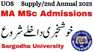 MA MSc Supply 2023 Admissions UOS | MA MSc 2nd Annual 2023 Admissions UOS | MA MSc UOS 2024