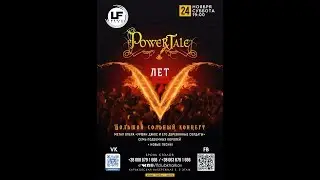 Готовлюсь к концерту с Power Tale