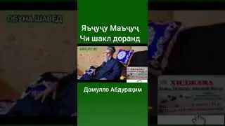 ЯЧУЧУ МАЧУЧ