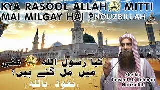 Kya Rasool Allah  ﷺ Mitti Mai Milgay Hai NouZbillah??By Shk Tauseef Ur Rehman rashdi