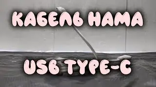 ОНЛАЙН ТРЕЙД.РУ Кабель Hama 00183330 USB Type-C (m)-USB Type-C (m) 1м белый 2942447