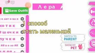3 способа как быстро заработать деньги в адопт ми