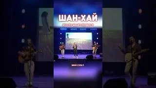 ЭТИМ ВОПРОСОМ ЗАДАЁТСЯ КАЖДЫЙ! #концерт #музыка  #music  #тур #творчество #выступление