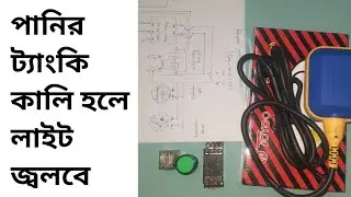 float switch drawing | float switch connection | float switch dowing | float head physics