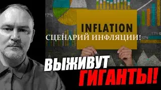 Всё обрушить и потом скупить на корню! Даниил Сачков.