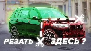 Поменял ЧЕТВЕРТЬ в свежем BMW x7 - ЭТО ЛЕГАЛЬНО?! серия №2