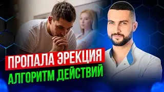 Эректильная дисфункция | Почему возникает и что делать?