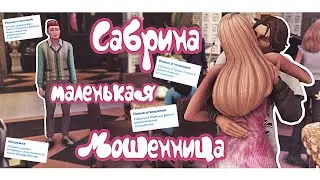 Эп.2. Неожиданно терпим поражение (o¬‿¬o )...☆ﾐ(*x_x) | Челлендж The Sims 4