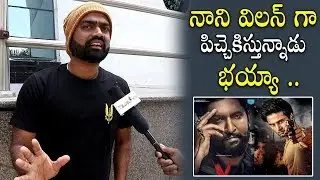 V Public Expectations | Nani V Movie Public Talk | Sudheer Babu , Nivetha Thomas | Telugu Mic