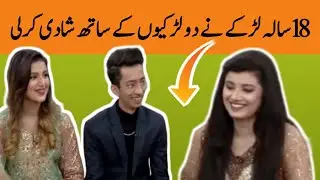 18 Year Old Lahori Viral Married Young Couple
