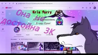 Разбор канала Kris furry