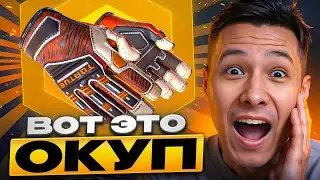⚡️ САМОЕ ПРИБЫЛЬНОЕ ОТКРЫТИЕ КЕЙСОВ КС 2 - ПОДНЯЛ 500.000₽ | Кейсы CS 2 | Открытие Кейсов на Сайте