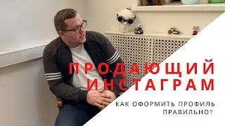 КАК ОФОРМИТЬ БИЗНЕС АККАУНТ В ИНСТАГРАМ? Бизнес в instagram