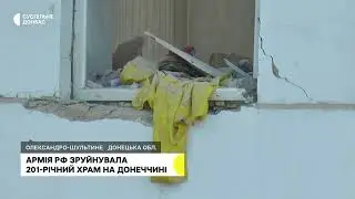 Под обстрел попал Свято-Георгиевский храм в Александро-Шультино