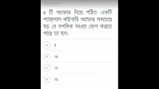৪ টি  binary adder দিয়ে কত বিটের সংখ্যা যোগ করতে পারবে