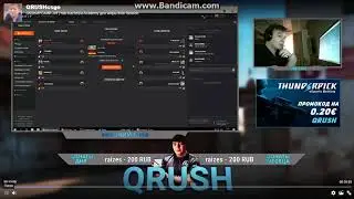 QRUSH CS:GO | КАК Я ПРОВЕЛ НОВЫЙ ГОД? КАК ПРОВОДЯТ НОВЫЙ ГОД НЕРЕАЛЬНЫЕ СТРИМЕРЫ.
