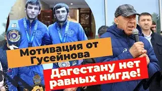 Чемпионы Осло – в Дагестане! / Огненная речь Магомеда Гусейнова / Интервью Абасгаджи и Шахиева