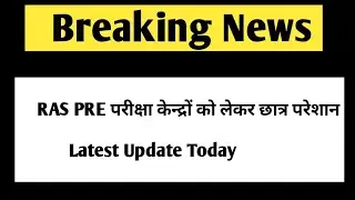 Ras 2021 latest update | RAS pre admit card 2021 | RAS admit card