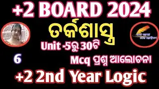 Logic unit,-5/ +2 2nd year arts /#chseboardexam2024