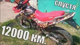 Irbis TTR250R - Спустя 12000 км.