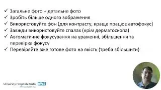 Як  зробити якісне  та інформативне фото клінічного випадку.