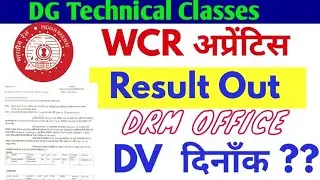 WCR apprenticeship Merit List / WCR apprenticeship result // WCR apprenticeship DV date / 