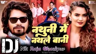 #DjNkRaja #नथुनी में नाथले बनी #Pravesh Lal Yadav #New bhojpuri song #Dj Hard Vaibrestion Song